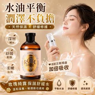 【台灣現貨】 Körmesic 大馬士革紅玫瑰純露 化妝水 濕敷面膜 保濕純露 玫瑰純露花水 100%純天然紅玫瑰
