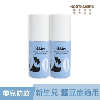 【NOOTKAHERB】諾卡草本嬰兒防蚊蟲噴霧60ml X2入(100%食品級防蚊液/臭蟲危機/登革熱)