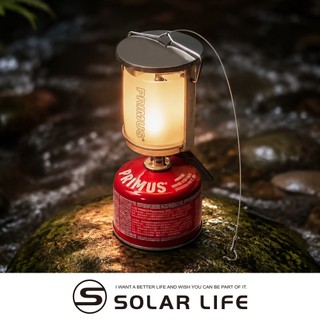 PRIMUS Mimer Lantern 經典可調式電子點火瓦斯燈330流明 226993 高山瓦斯燈 露營燈具 瑞典