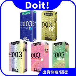 🚀速出貨【限時活動】 💝okamoto 岡本003系列 HA aloe RF 白金10入保險套 衛生套 避孕 成人