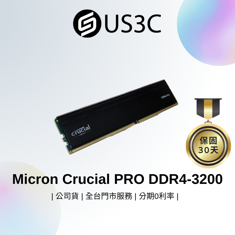 Micron Crucial PRO DDR4-3200 16G CP16G4DFRA32A 桌上型電腦 記憶體模組
