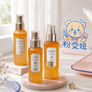 【粉愛妞💙好評見證】 d'Alba 水光肌 空姐噴霧 保濕滋養 白松露 精華空姐噴霧 韓國