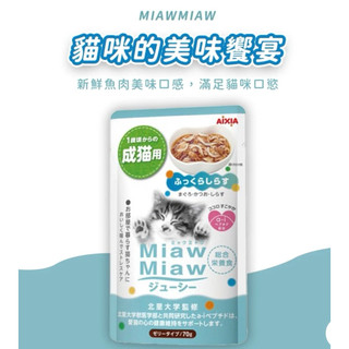 MIAWMIAW 妙喵主食軟包, 鰹魚 + 吻仔魚, 70g