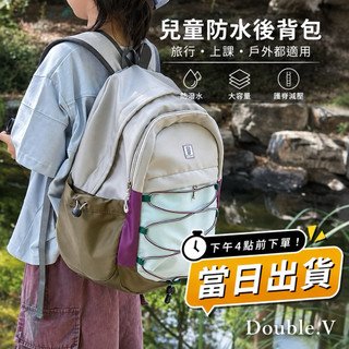 兒童書包a4｜兒童防水後背包Double.V童裝台灣現貨🤎508001