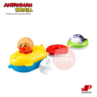日本 麵包超人 好朋友潛艇(3歲以上)洗澡玩具【麗兒採家】
