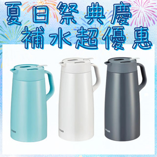 【TIGER 虎牌】北歐風桌上型不鏽鋼真空保溫杯 保溫壺 (PWO-A120/PWO-A160/PWO-A200) 送禮
