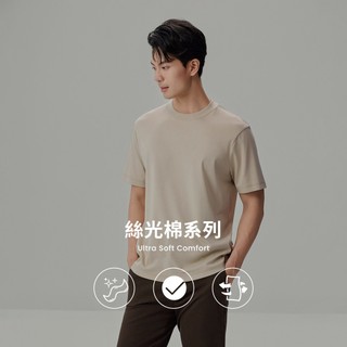 GIORDANO 男裝涼感絲光純棉極致柔滑短袖T恤 01026340