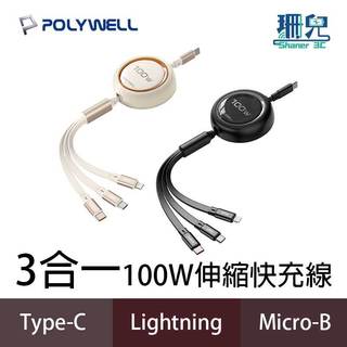 POLYWELL 寶利威爾 Micro-B C+Lightning+Micro-B 可充筆電 通用