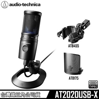 【audio-technica 鐵三角】AT2020USB-X 心形指向性 電容型 USB麥克風【台灣公司貨】