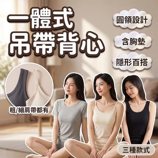 【台灣現貨】涼感背心Bra Top冰絲背心 吊帶背心 夏天背心 無袖背心 女內搭 打底背心 涼感衣 夏季透氣 顯瘦修身