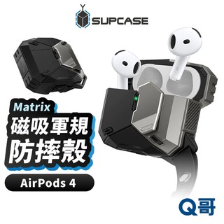 SUPCASE i-Blason Matrix 軍規耳機殼 適用 AirPods 4 MagSafe 防摔 SPC003