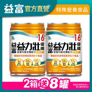 【益富】益力壯優纖16 營養均衡配方-原味 246ml*48入(加碼送8罐)