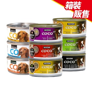 惜時 SEEDS COCO 愛犬機能餐罐 犬罐 狗副食 狗罐頭 80g/170g