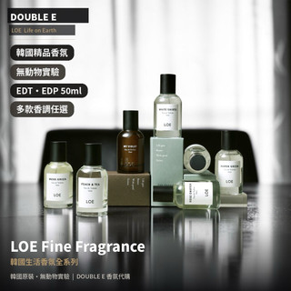 【DE】韓國熱銷 LOE 淡香水 50ml 現貨｜BTS田柾國同款 白襯衫 蜜桃烏龍 茶香 木質調 小眾香水 禮物