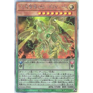 {DARK拍賣}遊戲王-雷射 DAMA-JP024 人攻智能ME-PSY-YA