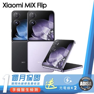 小米 Xiaomi MIX Flip Android 優選二手機 保固1個月 K3數位