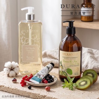 DURANCE朵昂思 南法雙享沐浴柔軟組[沐浴膠+液態皂+護手霜]-多款可選