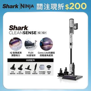 Shark IW2241 Clean Sense IQ智能大吸力無線吸塵器(抗纏結 寵物 車用 手持)