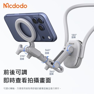 麥多多 NexLink系列 頸拖式磁吸脖掛手機支架-灰色 SS-3550 多角度拍攝 POV/Vlog神器 穩固不晃