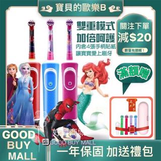 迪士尼公主 冰雪奇緣 星際大戰 玩具總動員 歐樂B D100 兒童電動牙刷 D12 Oral-B 德國百靈 D103K