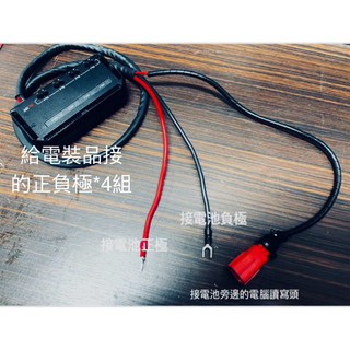 CB350 GB350/pro/RS/皇家版/取電繼電器 取電線組/盒 霧燈繼電器 /USB/TYPE C充電座