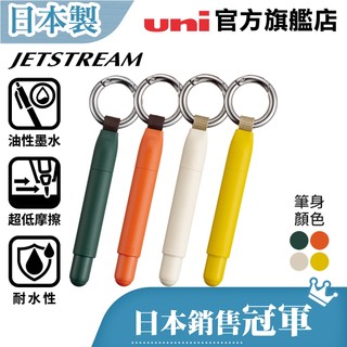uni 日本三菱 &knot 磁吸扣環溜溜筆 (JETSTREAM 溜溜筆芯)