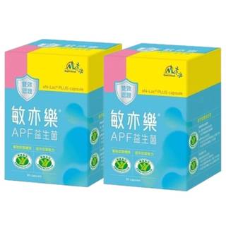 【冷藏請詢問優惠組合】景嶽LP33新敏亦樂APF益生菌膠囊每盒90顆 同樂亦康APF益生菌膠囊 ★健康食品認證