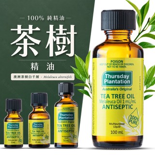 E發票📢澳洲星期四農莊 100%純精油 茶樹精油 25ml 50ml 100ml｜袋鼠國度
