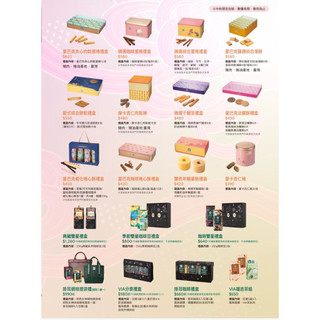Starbucks 星巴克 中秋禮盒 咖啡捲心酥 千層派 法蘭酥 摩卡杏仁肉鬆 威化捲心 精選咖啡 綜合蛋捲 摩卡杏仁卷