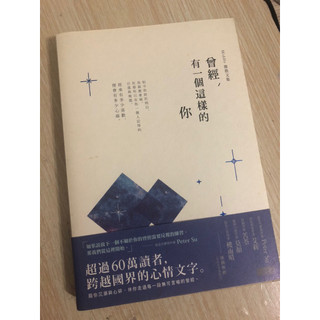 24H快速出貨🔥 二手 Middle 曾經有一個這樣的你 ✨