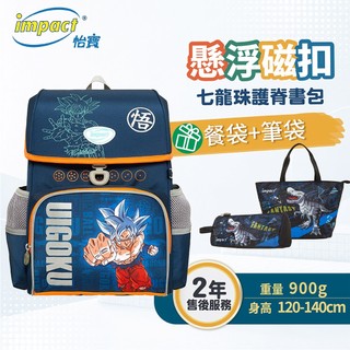 【IMPACT】 怡寶 七龍珠Dragon Ball Super懸浮磁扣標準型護脊書包 IMDB70802NY