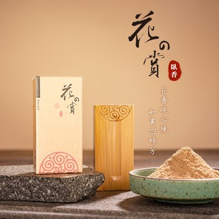 【富山香堂】花之賞 57mm 臥香飄逸盒 _ 盤香 線香 薰香 臥香 招桃花 好人緣