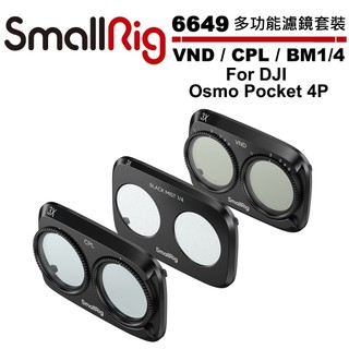 SmallRig 6649 DJI Osmo Pocket 4P 濾鏡套裝 VND / CPL / BM1/4