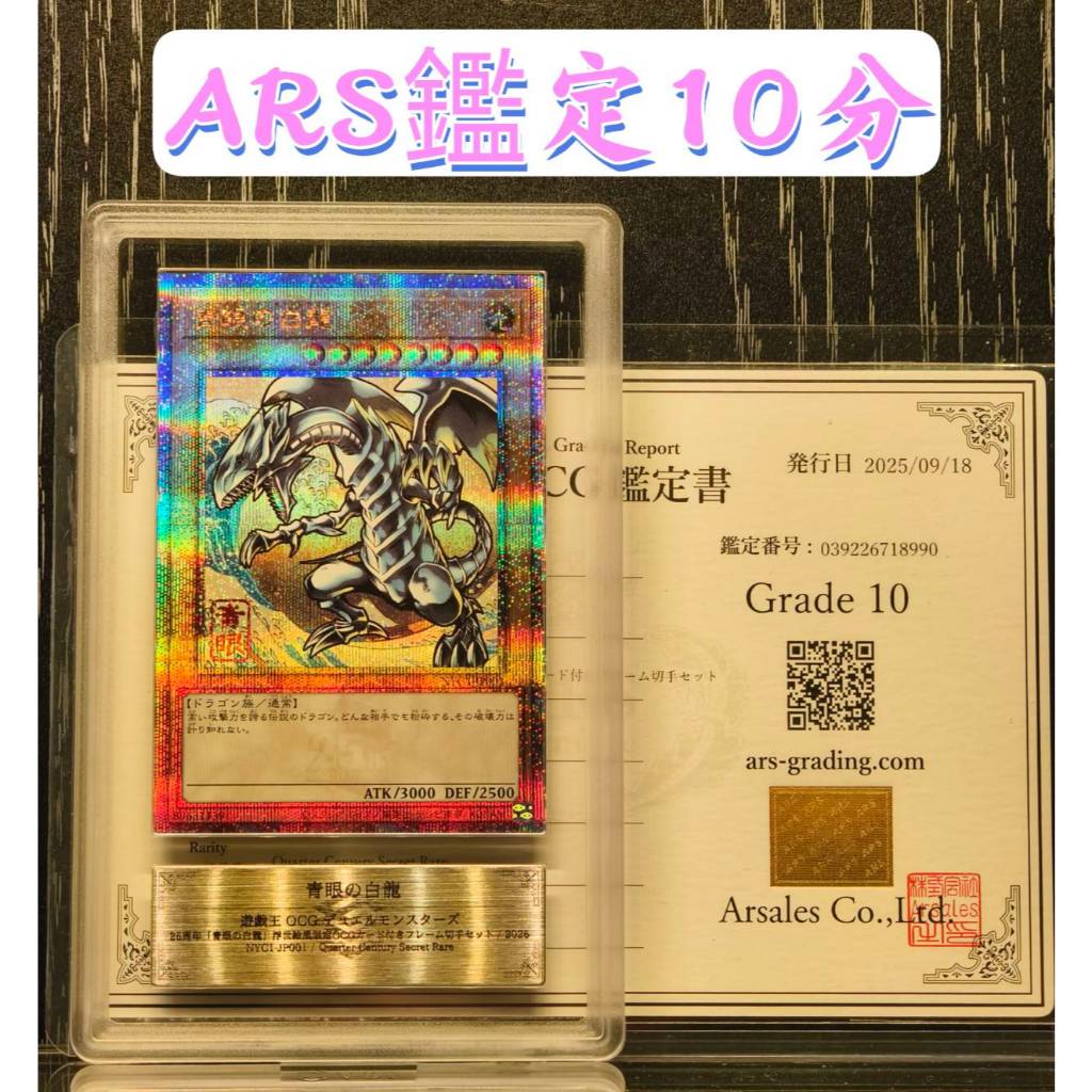 青眼白龍浮世繪psa10的價格推薦- 2026年9月| 比價比個夠BigGo