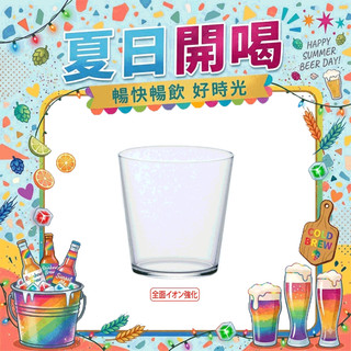 【夏日開喝】【日本ADERIA】全面強化薄口水杯-300ml《拾光玻璃》
