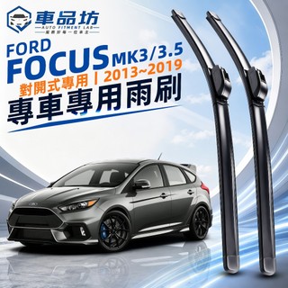 【FOCUS 空力學雨刷】福特 FOCUS MK3 MK3.5 對開式專用軟骨雨刷 2013~2019年 28+28吋