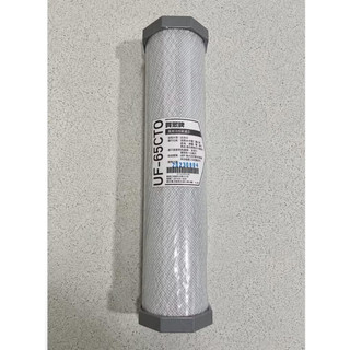 買5送1賀眾牌 原廠UF-65CTO 塊狀活性碳濾芯