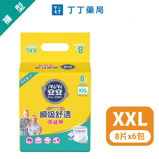 【單筆限購1箱】 安安 瞬吸舒適復健褲 XXL (箱購4包) 丁丁藥局
