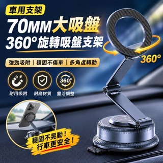 SHOWHAN 大吸盤真空磁吸手機支架 滴膠吸盤真空支架皮革可吸附 四軸合金機械臂 360°旋轉 車用中控台支架 K60
