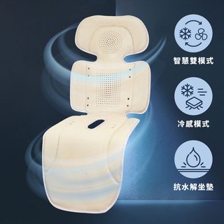 奇哥 AIRCY 智能冰芯冷感涼墊｜嬰兒推車涼墊/ 汽座涼墊/ 風扇涼墊/ 涼感墊/ 專利有感降溫｜2026進化