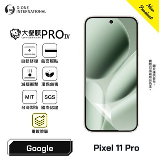 O-ONE『大螢膜PROIV』Google Pixel 11 Pro 旗艦升級版 螢幕保護貼 全新膜面鍍層 刮痕自動修復
