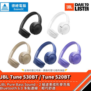 JBL Tune 530BT 520BT 藍芽耳罩耳機 黑/白/藍/沙色 藍芽耳機 耳罩式耳機 藍芽6.0 光華商場