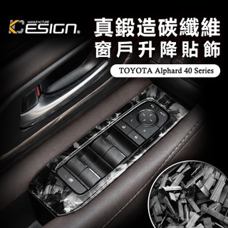 真鍛造碳纖維 TOYOTA 豐田 ALPHARD 40系 阿爾法40系 AH40 窗戶升降 開關面板 窗控面板 升降飾框