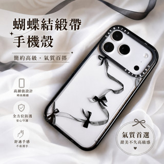 全包黑色蝴蝶結長絲透明磁吸手機殼 iPhone 17 Pro max 適用於16 15 14 plus 13 12Pro