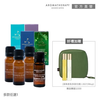 AA 英國皇家芳療 微香精油隨行3件組 (Aromatherapy Associates)