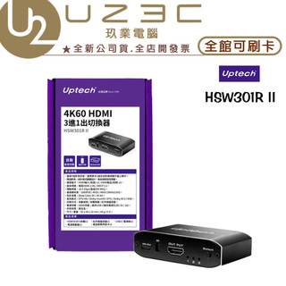 Uptech 登昌恆 HSW301R II 4K60 HDMI 3進1出切換器【U23C實體門市】