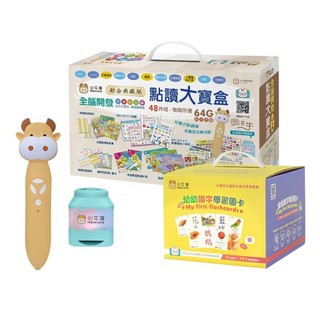 【小牛津】鉑金48件組+幼幼識字學習圖卡 (64G奶茶牛點讀筆) 文鶴書店 Crane Publishing