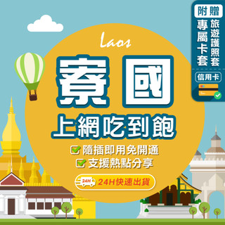 【環亞電訊】寮國網卡｜高速上網 即插即用 寮國上網絡卡 寮國上網絡卡 高速 無限上網 網絡卡 寮國 sim卡