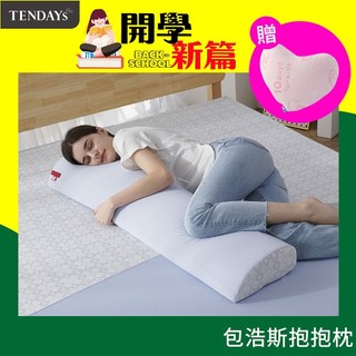 【TENDAYS】包浩斯紓壓抱抱枕（抱枕 靠墊 舒壓墊）Wincool涼感紗 長抱枕