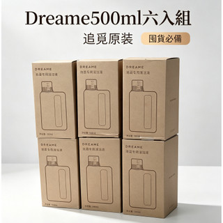 【原裝超值組】Dreame追覓 500ml地面清潔液6入組掃地機器人 拖地機專用 清潔液 不傷機器 地板清潔液 囤貨組